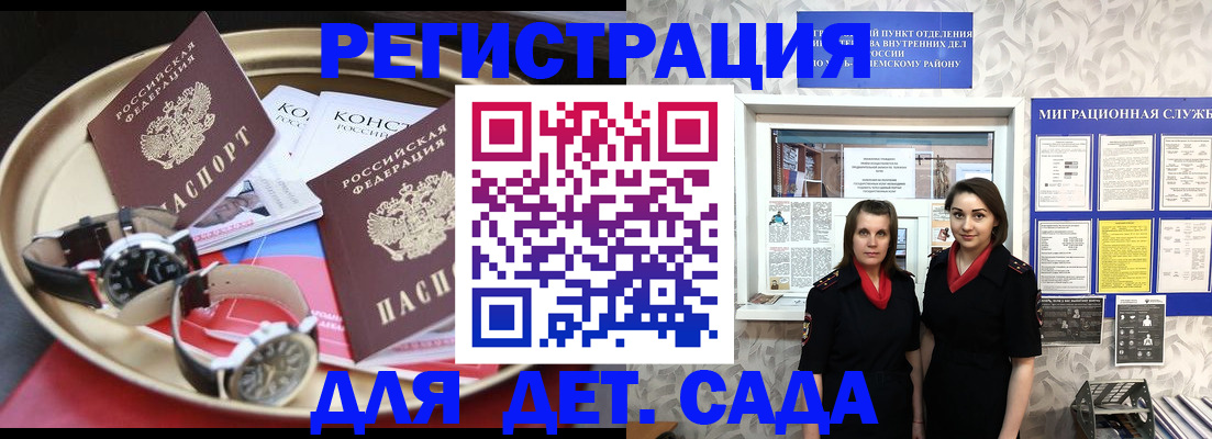 временная регистрация надежно в Биробиджане