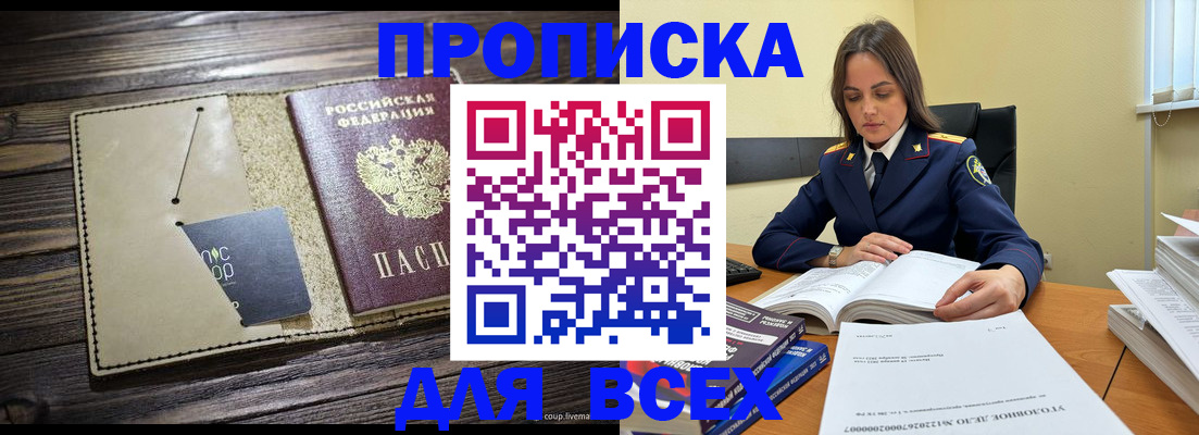 регистрация для дет. сада в Биробиджане